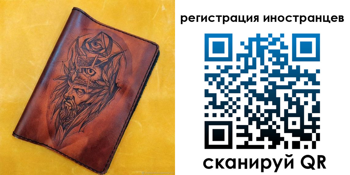 прописка законно в Вичуге
