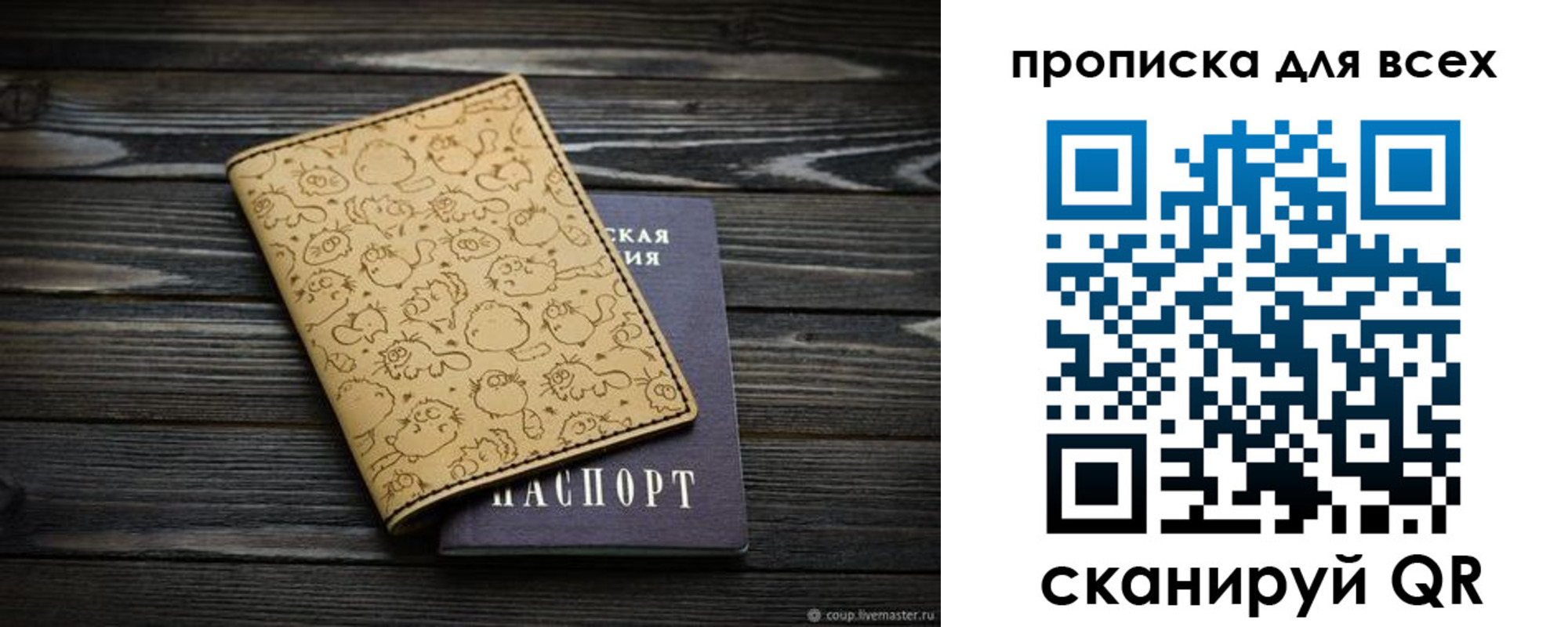 временная регистрация в Вичуге